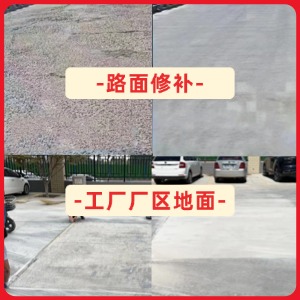 金坛水泥地面修复剂